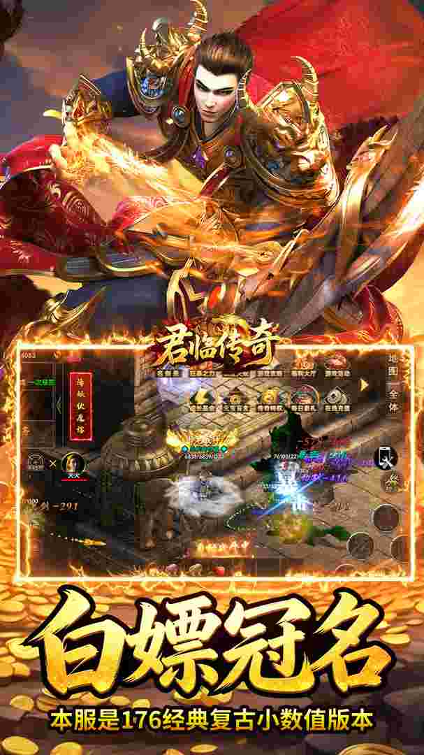 君临传奇截图3