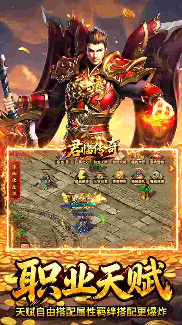 君临传奇截图4